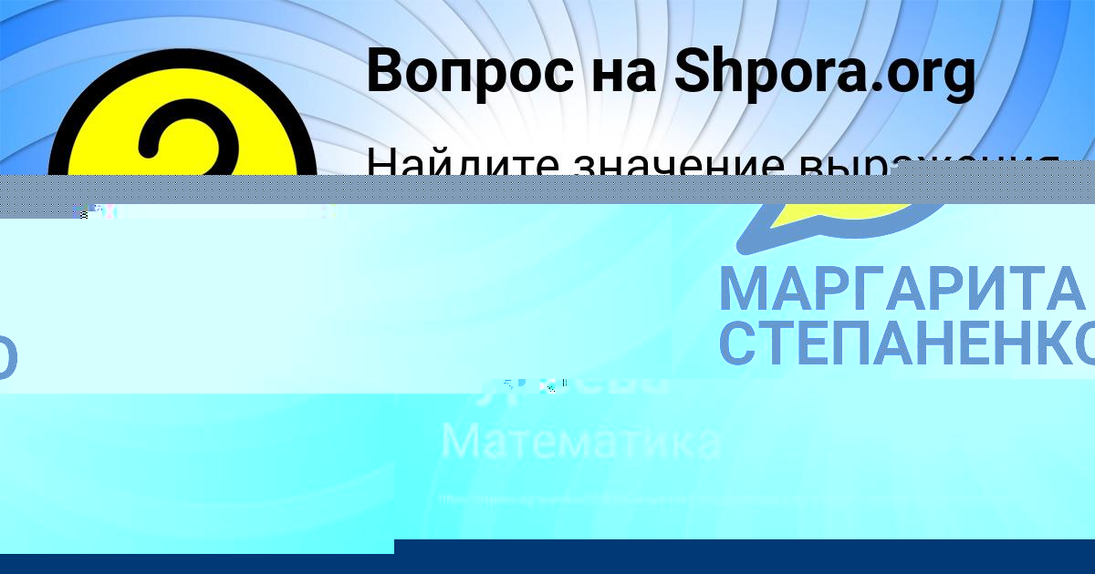 Картинка с текстом вопроса от пользователя Инна Гуреева