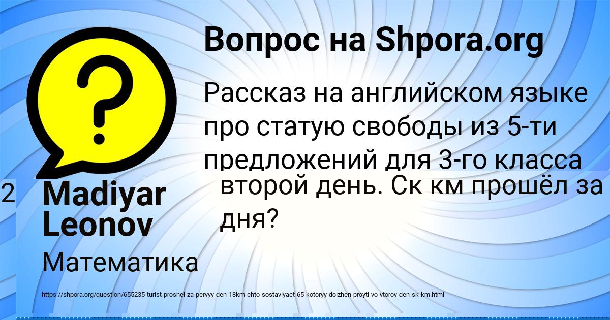 Картинка с текстом вопроса от пользователя ТАХМИНА ЧЕБОТЬКО