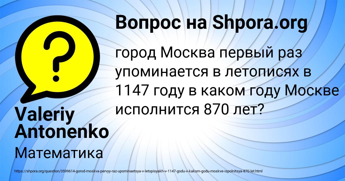 Картинка с текстом вопроса от пользователя Valeriy Antonenko