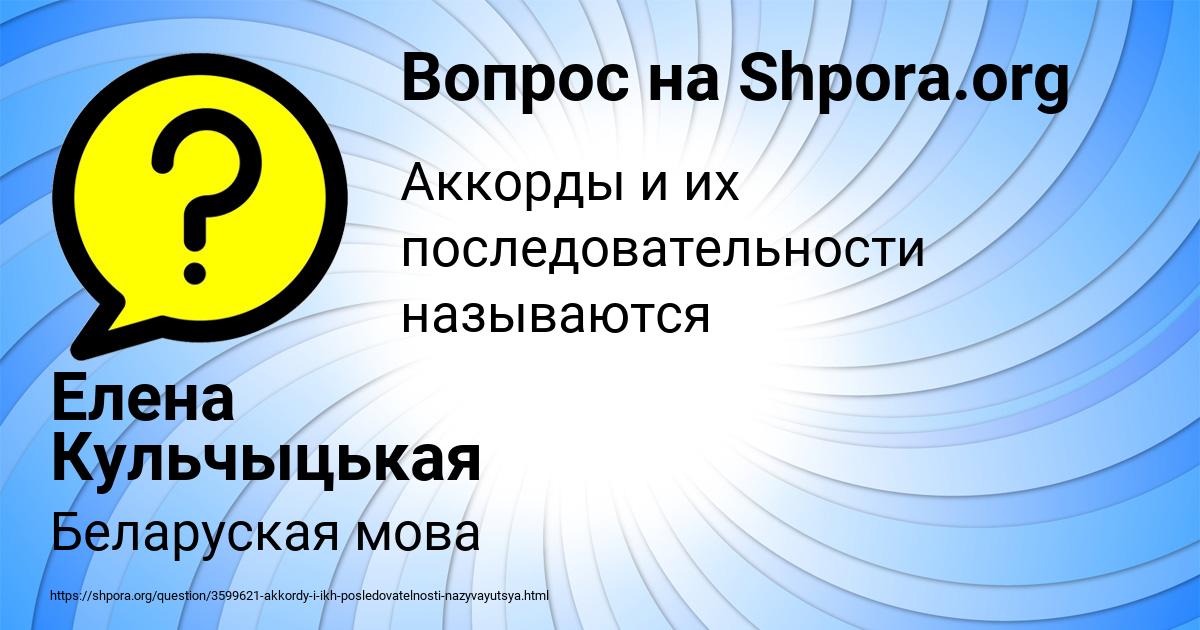 Картинка с текстом вопроса от пользователя Елена Кульчыцькая
