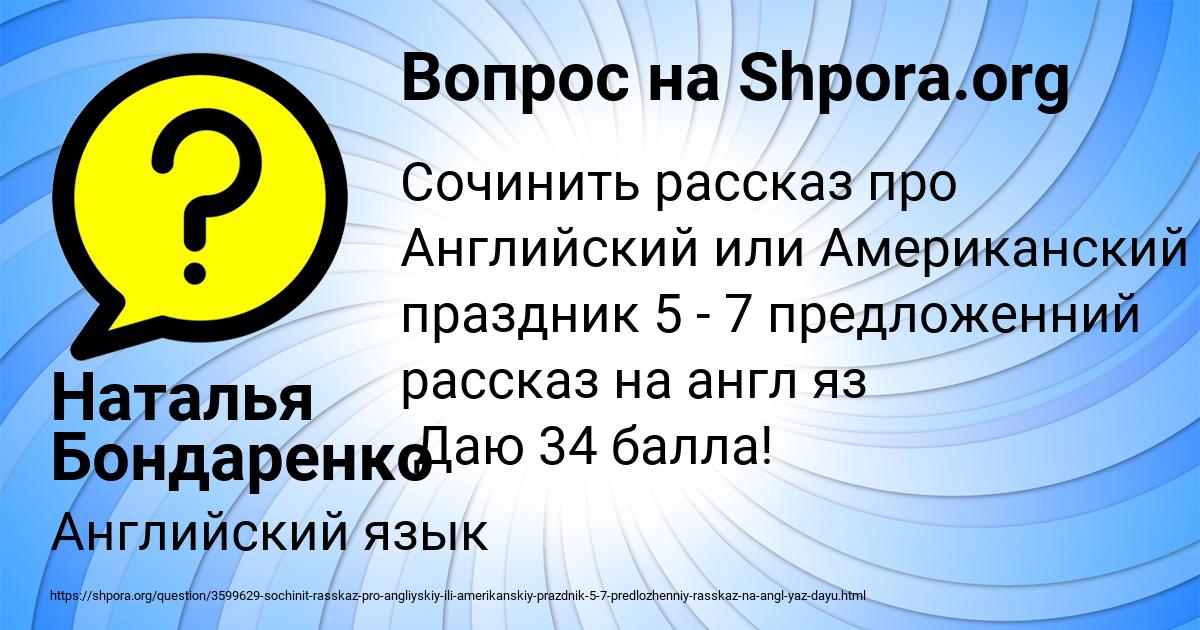 Картинка с текстом вопроса от пользователя Наталья Бондаренко