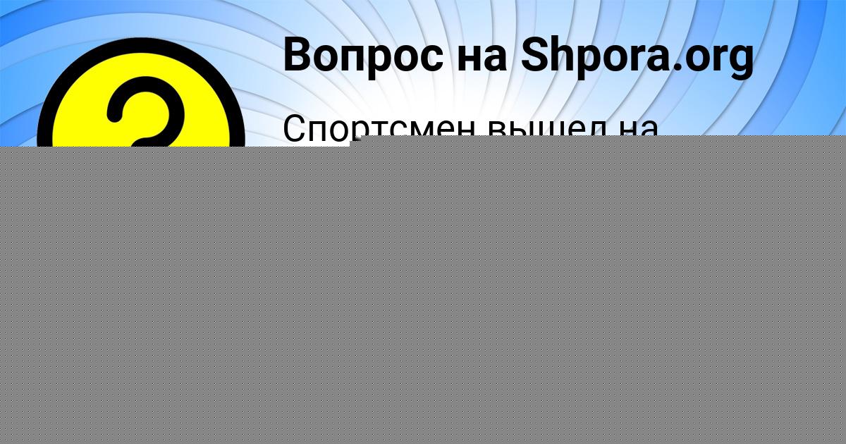 Картинка с текстом вопроса от пользователя ЮЛИЯ ПАНКОВА