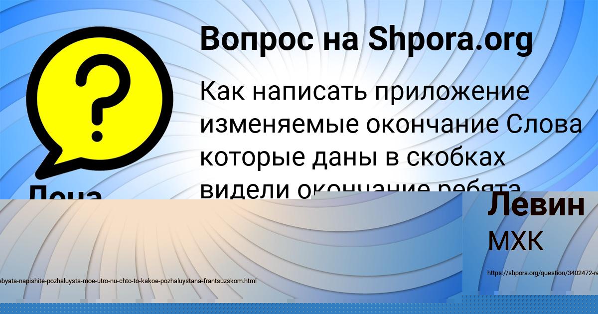Картинка с текстом вопроса от пользователя Лена Коваленко