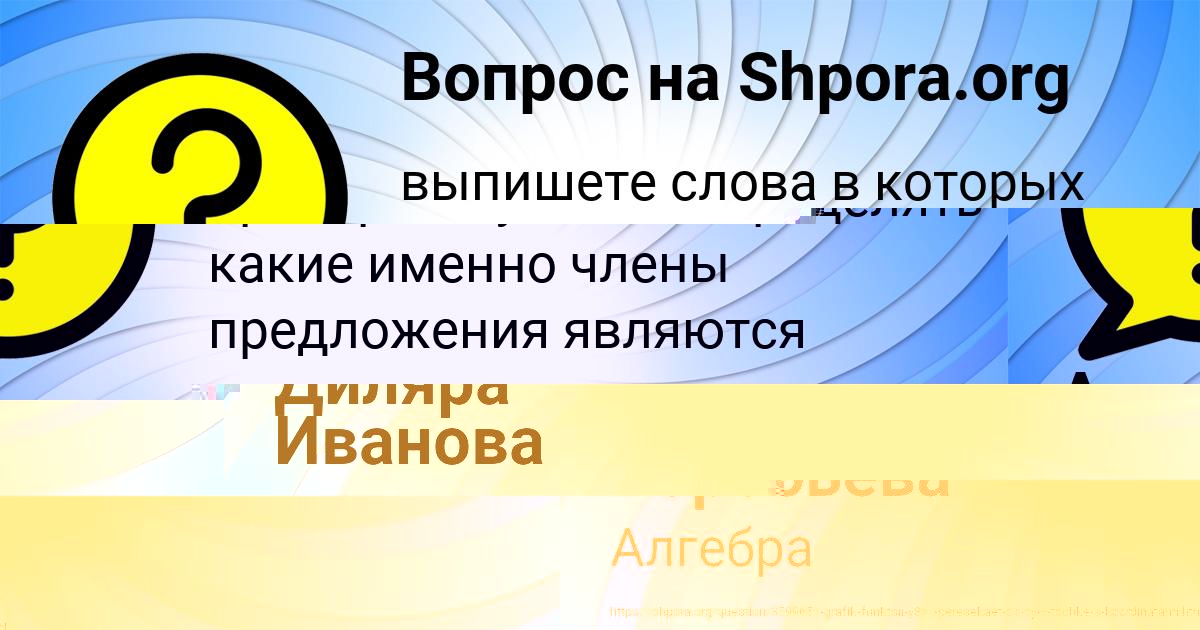 Картинка с текстом вопроса от пользователя Александра Воробьёва