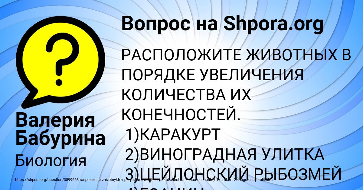 Картинка с текстом вопроса от пользователя Валерия Бабурина