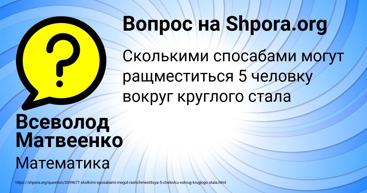 Картинка с текстом вопроса от пользователя Всеволод Матвеенко
