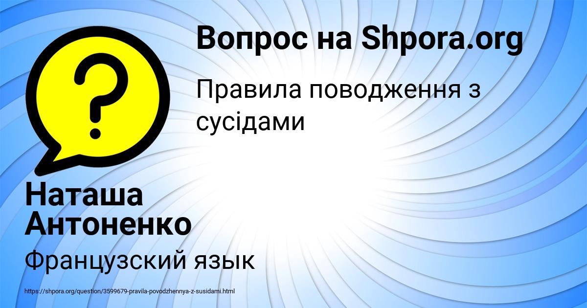 Картинка с текстом вопроса от пользователя Наташа Антоненко
