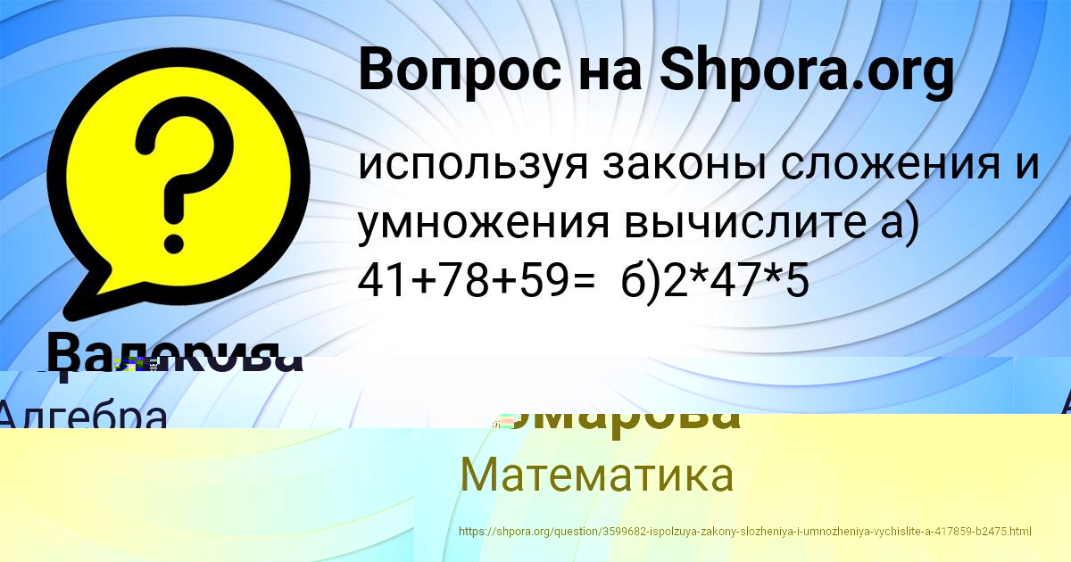Картинка с текстом вопроса от пользователя Валерия Комарова