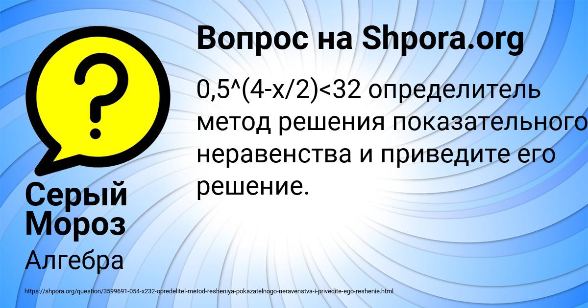 Картинка с текстом вопроса от пользователя Серый Мороз