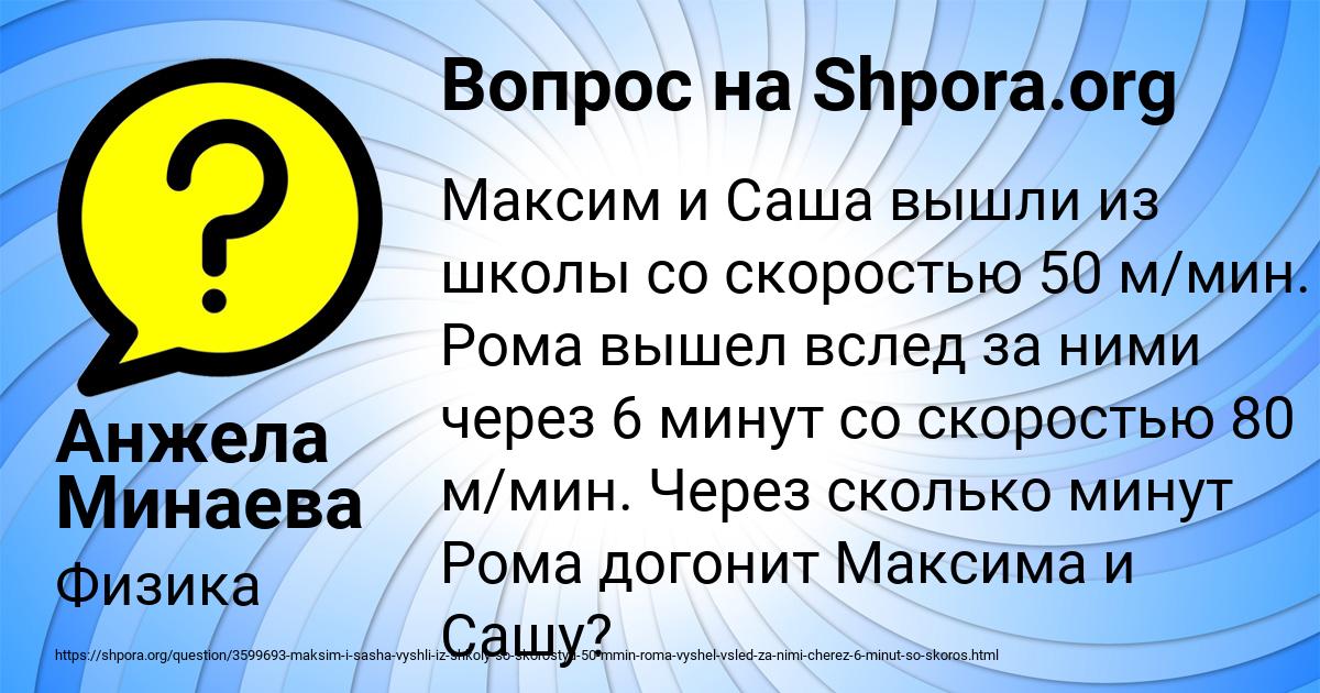 Картинка с текстом вопроса от пользователя Анжела Минаева