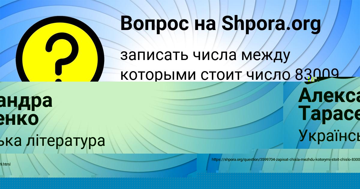 Картинка с текстом вопроса от пользователя Далия Курченко