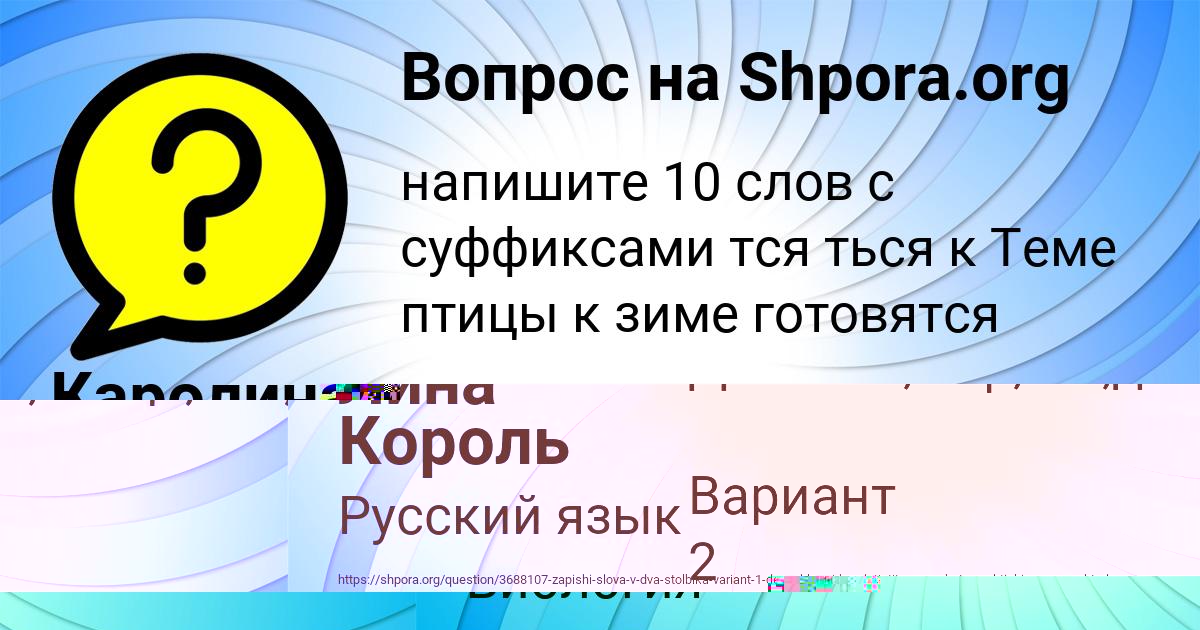 Картинка с текстом вопроса от пользователя Семён Титов