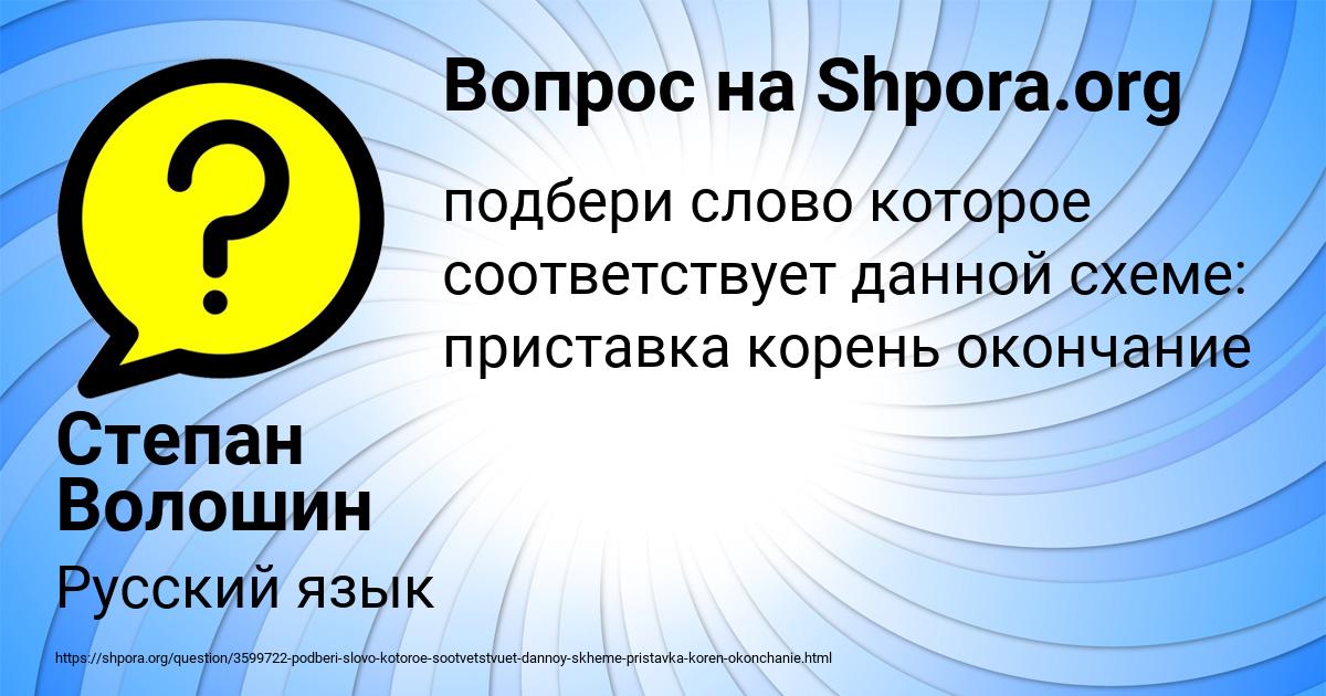 Картинка с текстом вопроса от пользователя Степан Волошин