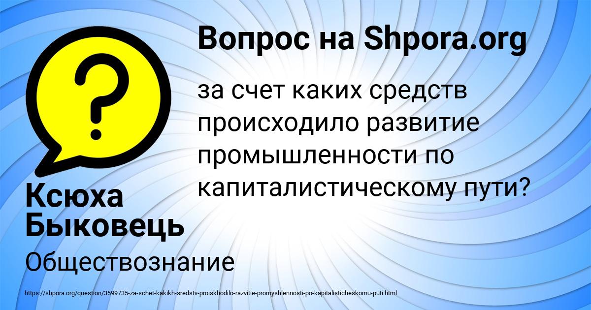 Картинка с текстом вопроса от пользователя Ксюха Быковець