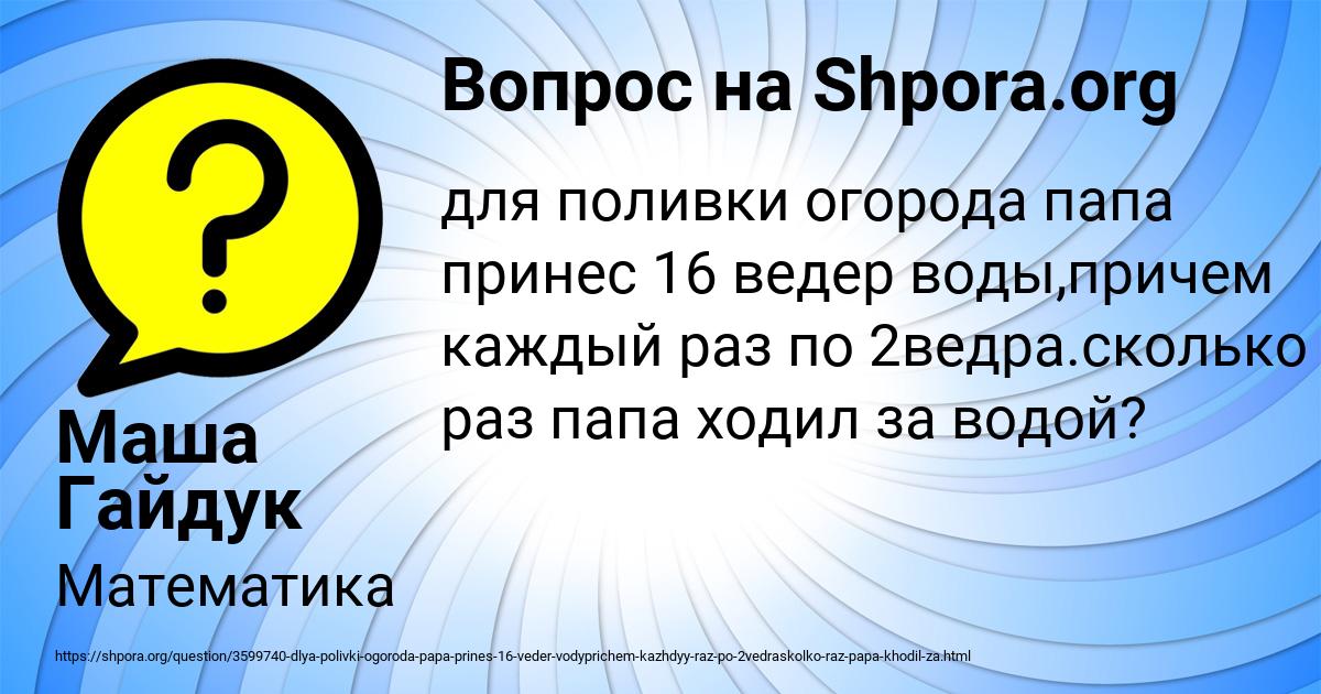 Картинка с текстом вопроса от пользователя Маша Гайдук