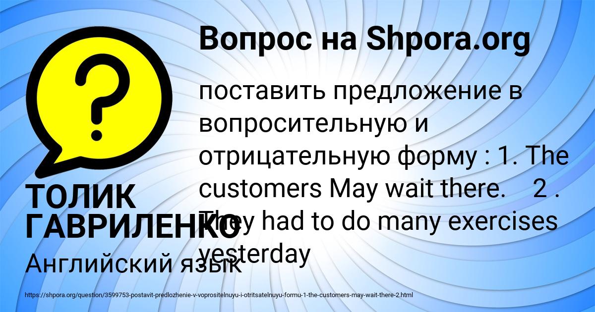 Картинка с текстом вопроса от пользователя ТОЛИК ГАВРИЛЕНКО