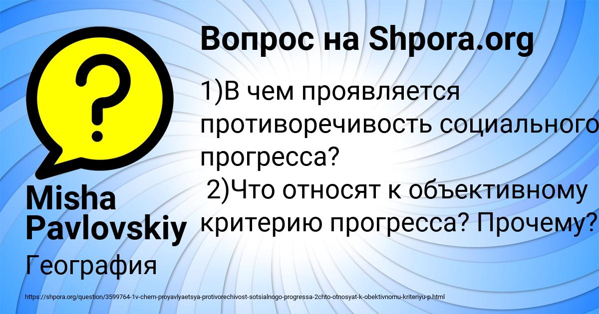 Картинка с текстом вопроса от пользователя Misha Pavlovskiy