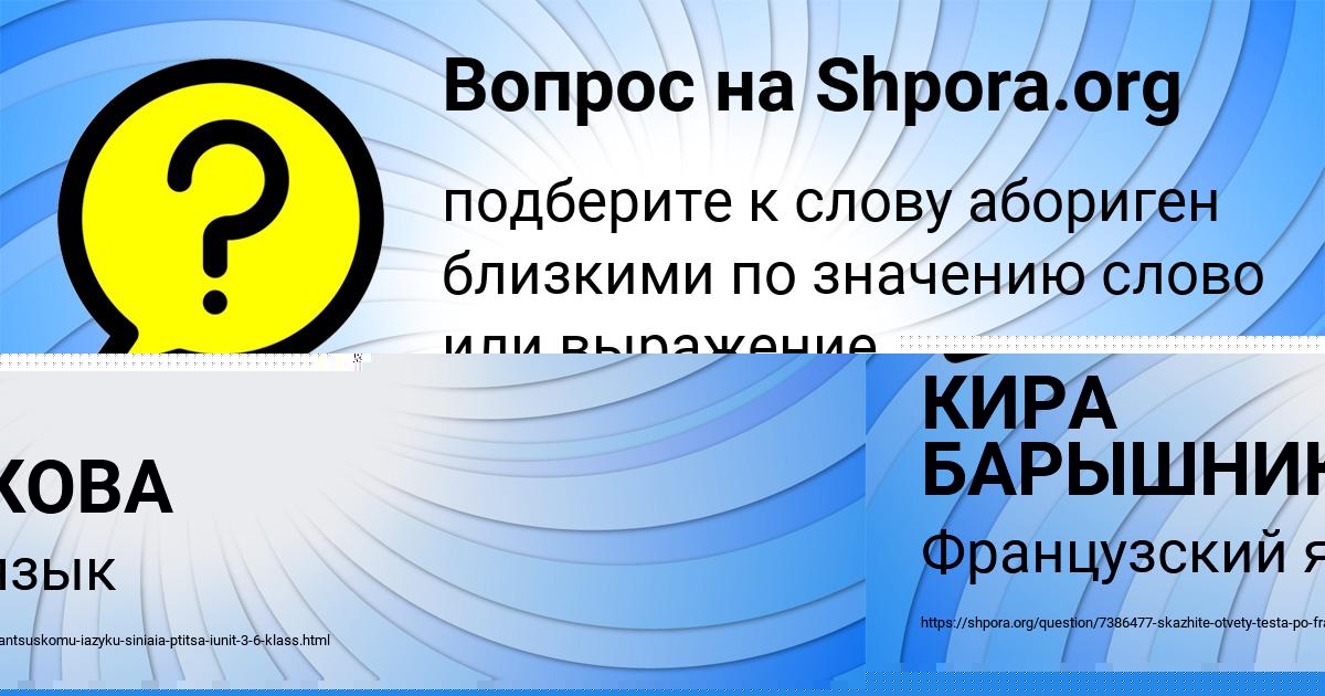 Картинка с текстом вопроса от пользователя Анастасия Кудрина