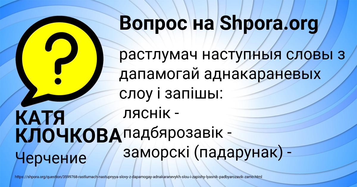 Картинка с текстом вопроса от пользователя КАТЯ КЛОЧКОВА