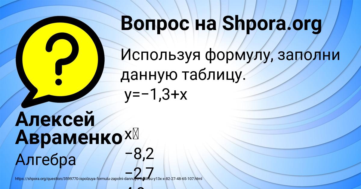 Картинка с текстом вопроса от пользователя Алексей Авраменко