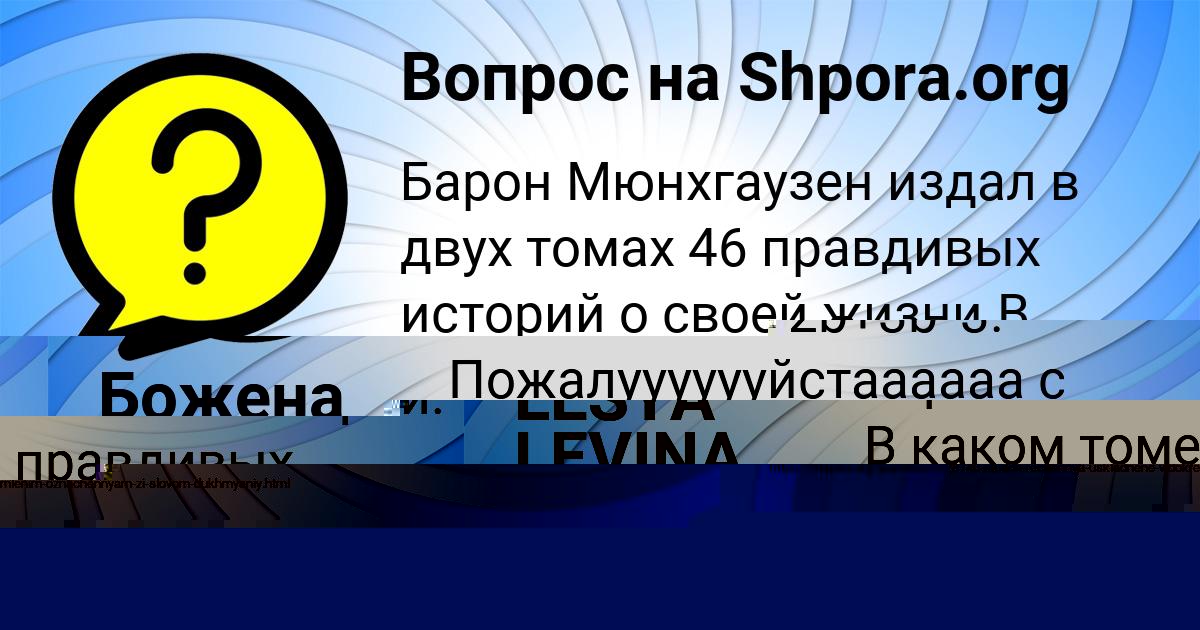Картинка с текстом вопроса от пользователя Божена Куприянова