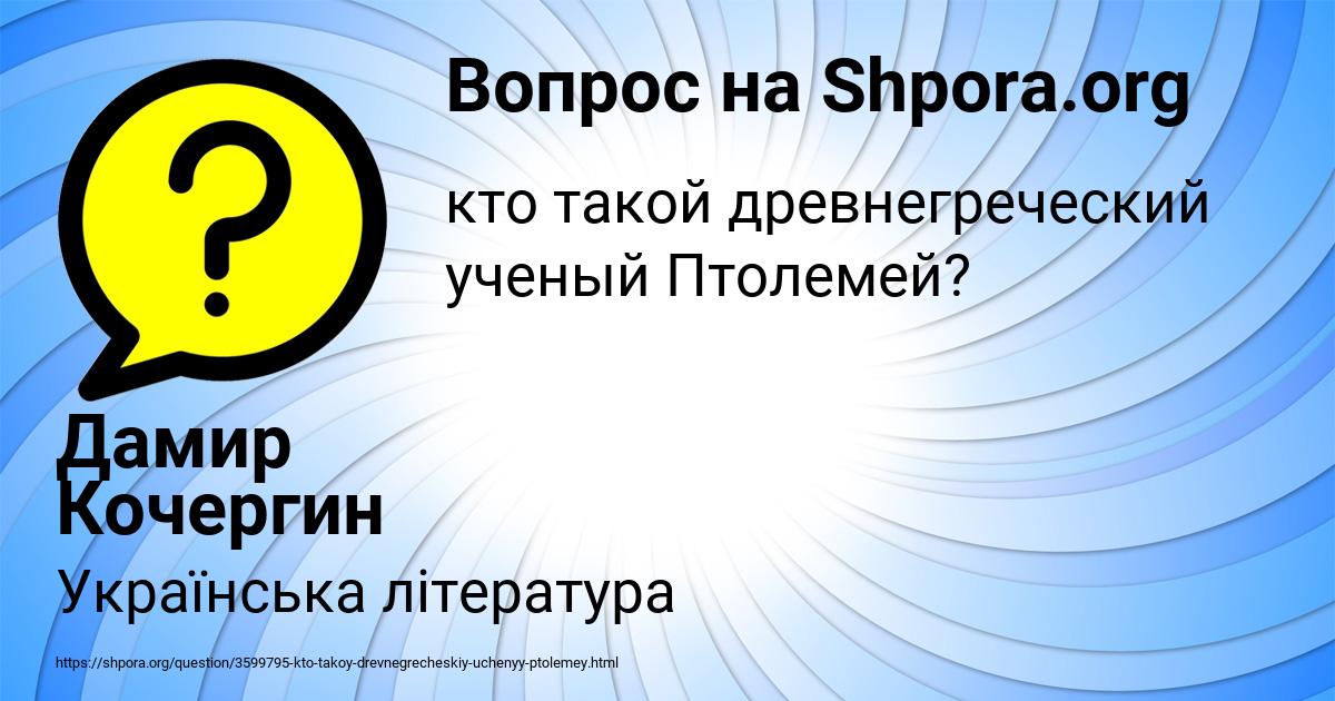 Картинка с текстом вопроса от пользователя Дамир Кочергин