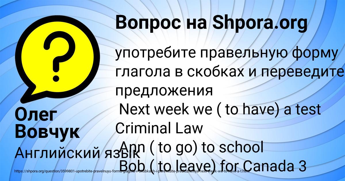 Картинка с текстом вопроса от пользователя Олег Вовчук