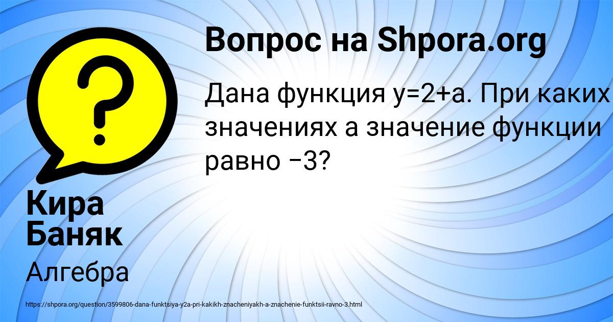 Картинка с текстом вопроса от пользователя Кира Баняк