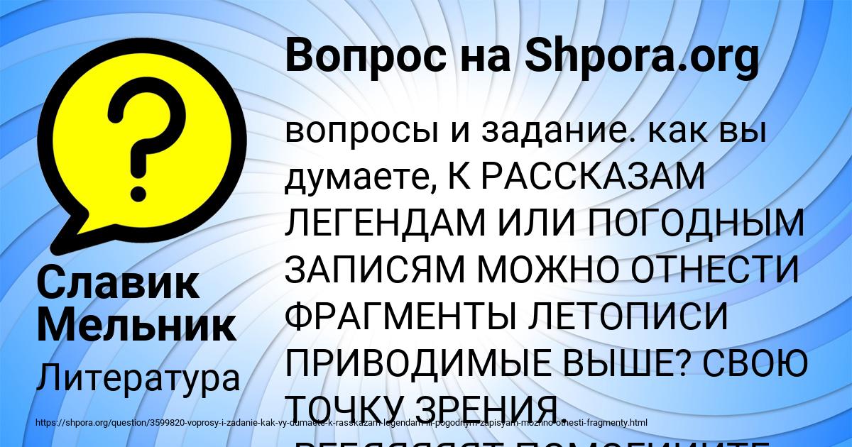 Картинка с текстом вопроса от пользователя Славик Мельник