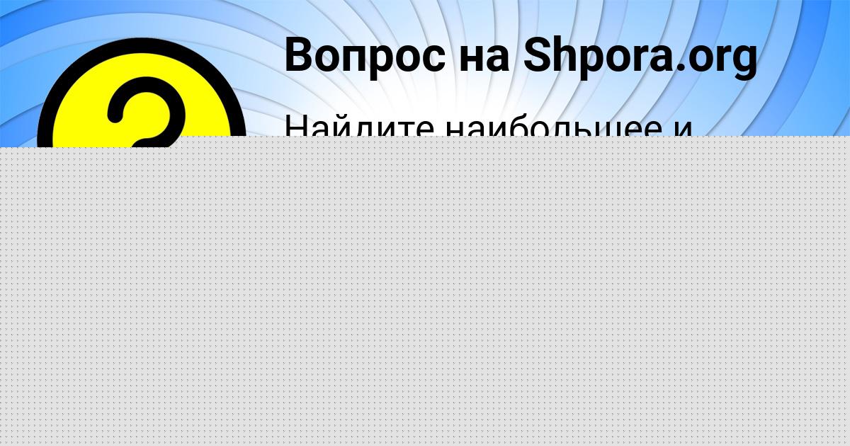 Картинка с текстом вопроса от пользователя Света Лытвын
