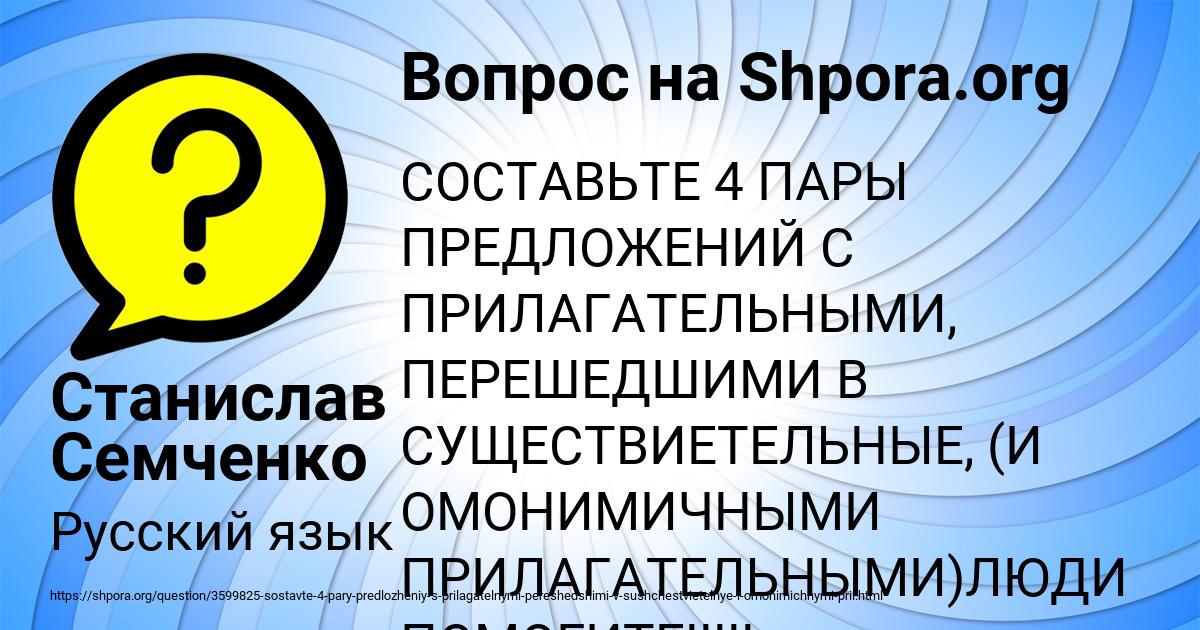 Картинка с текстом вопроса от пользователя Станислав Семченко