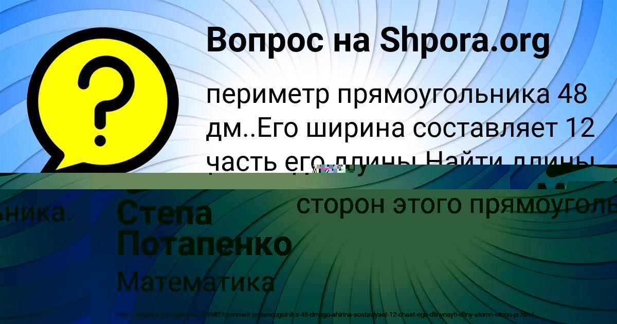 Картинка с текстом вопроса от пользователя Степа Потапенко