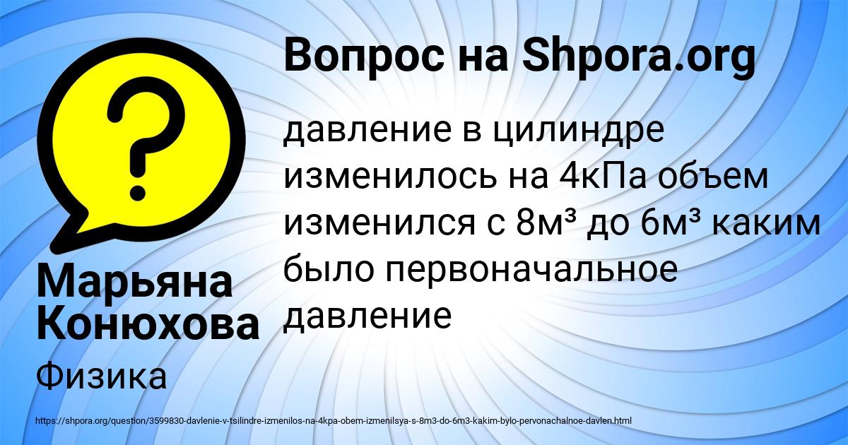 Картинка с текстом вопроса от пользователя Марьяна Конюхова