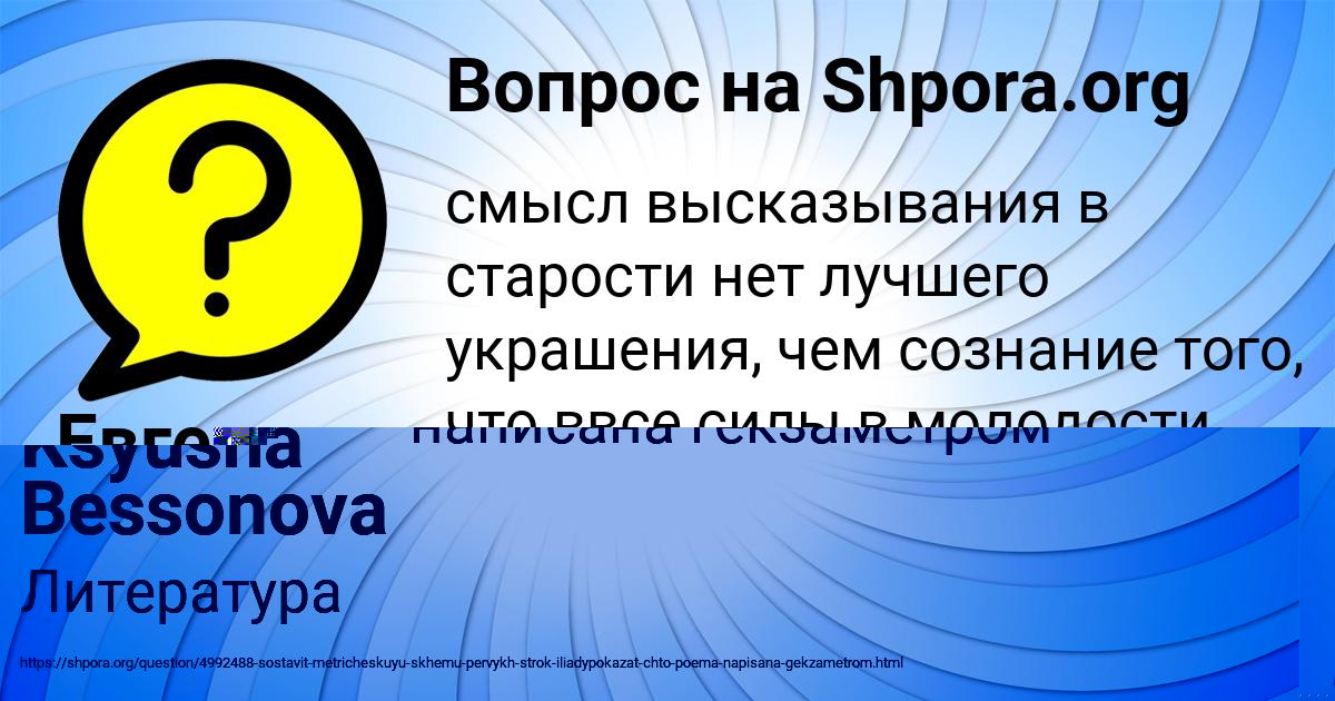 Картинка с текстом вопроса от пользователя Ника Антонова