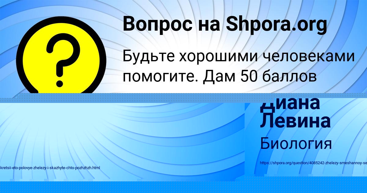 Картинка с текстом вопроса от пользователя Arseniy Savvin