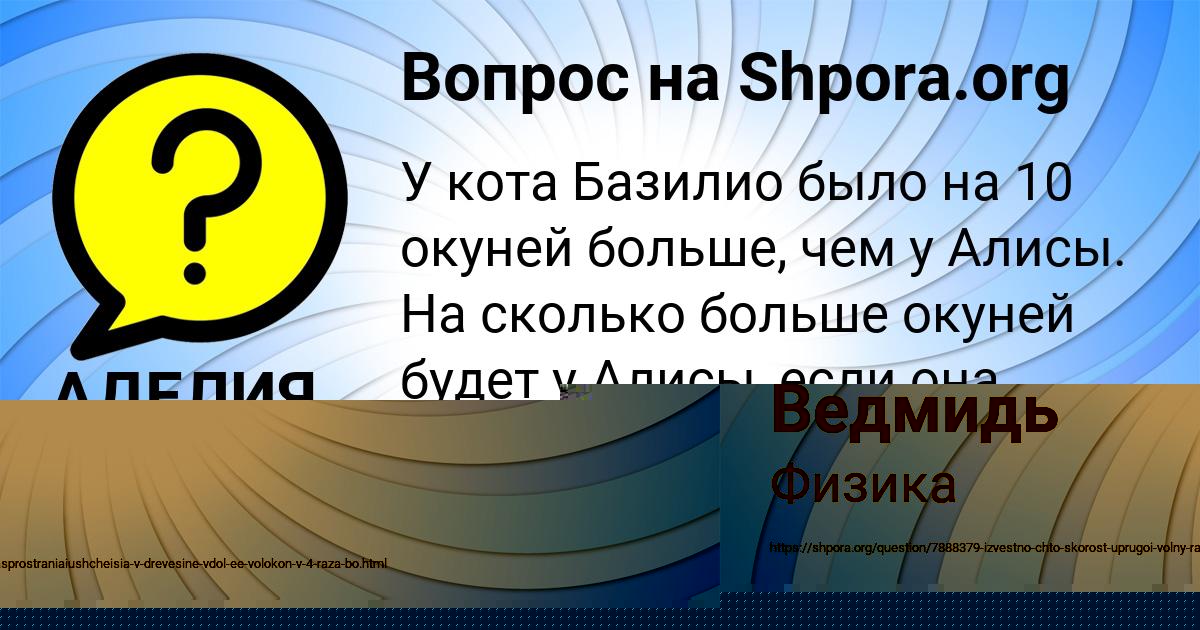 Картинка с текстом вопроса от пользователя АДЕЛИЯ ЗАМЯТИНА