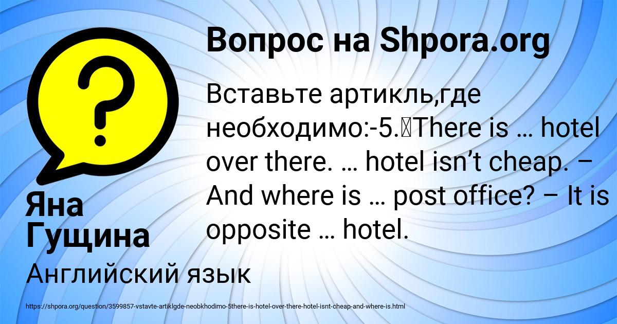 Картинка с текстом вопроса от пользователя Яна Гущина