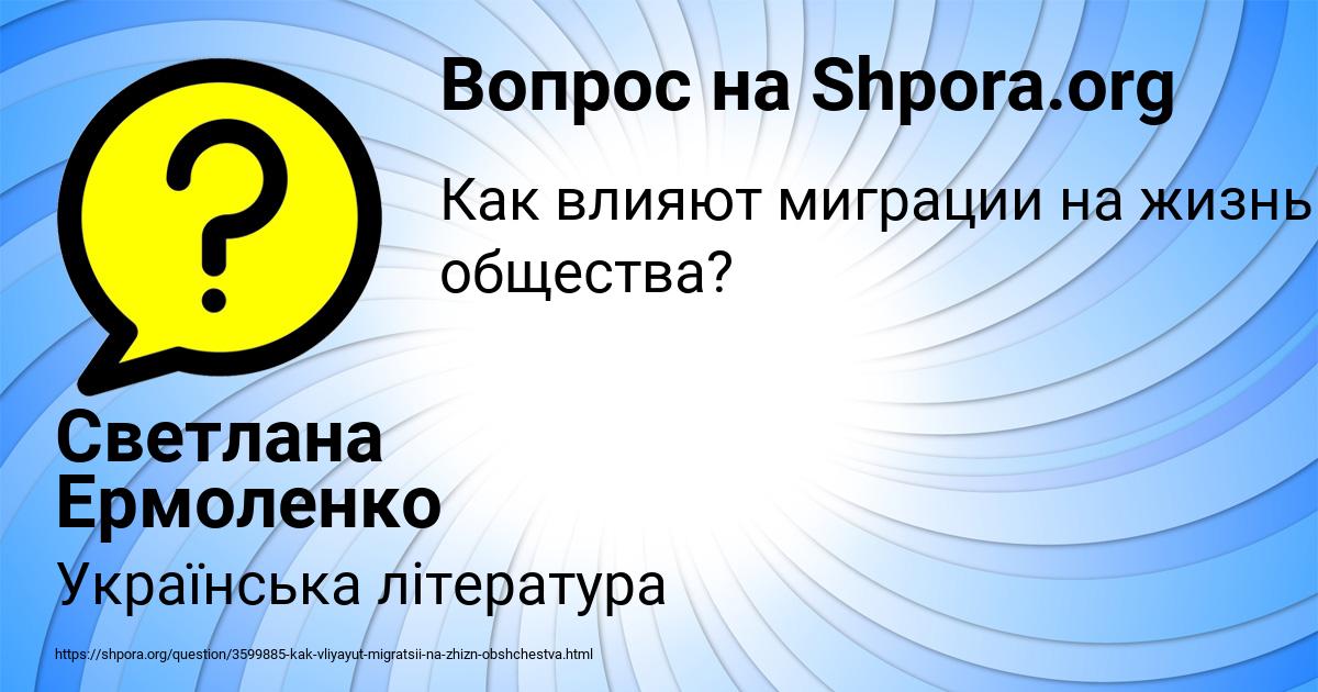 Картинка с текстом вопроса от пользователя Светлана Ермоленко