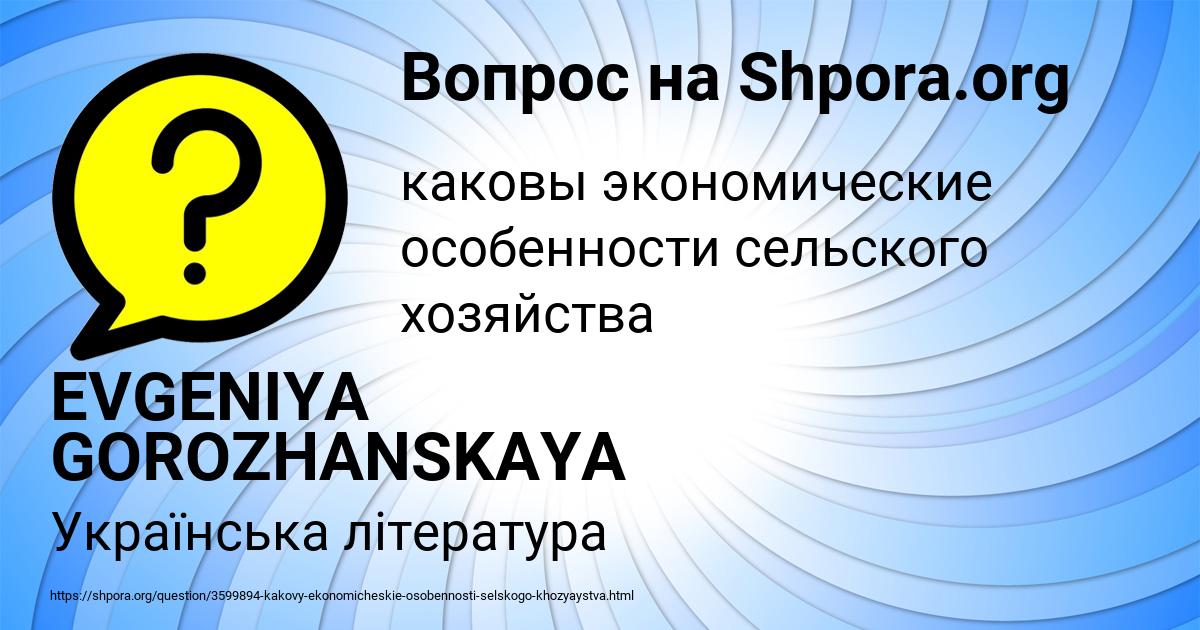 Картинка с текстом вопроса от пользователя EVGENIYA GOROZHANSKAYA