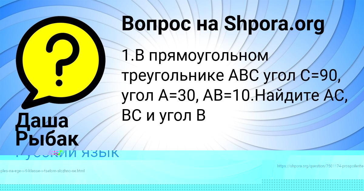 Картинка с текстом вопроса от пользователя Ярослава Соколенко