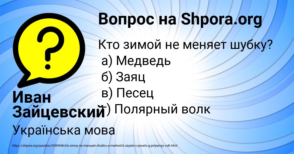 Картинка с текстом вопроса от пользователя Иван Зайцевский