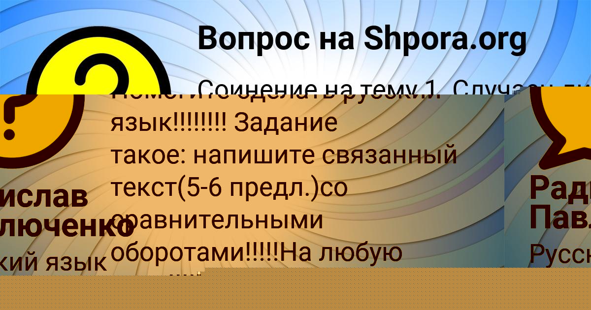 Картинка с текстом вопроса от пользователя Илья Страхов