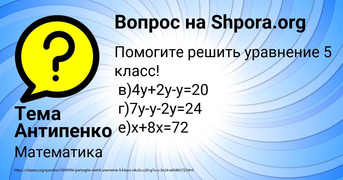 Картинка с текстом вопроса от пользователя Тема Антипенко