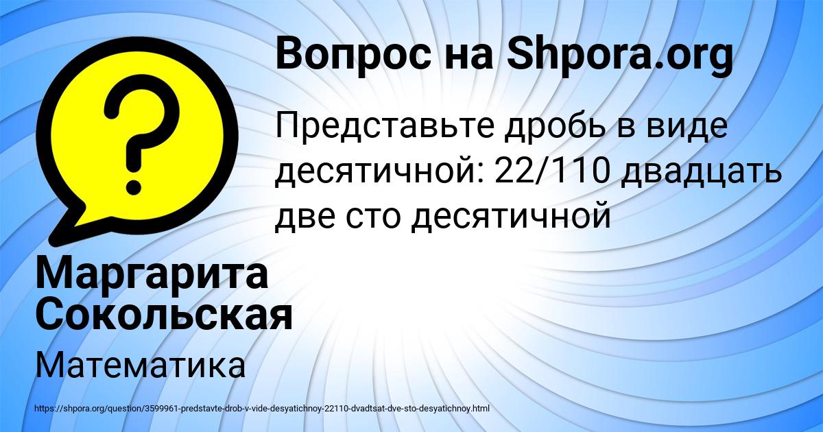 Картинка с текстом вопроса от пользователя Маргарита Сокольская
