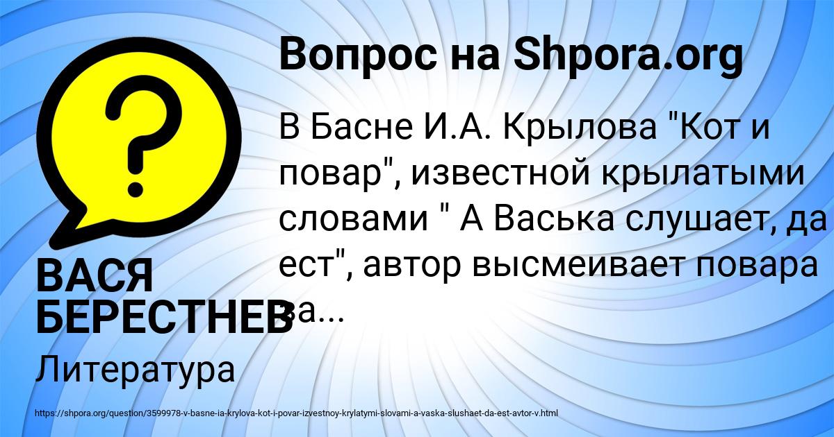 Картинка с текстом вопроса от пользователя ВАСЯ БЕРЕСТНЕВ