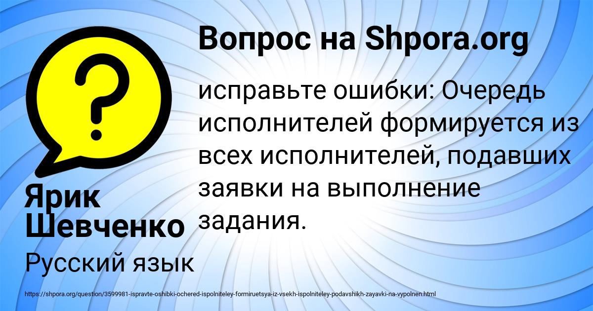 Картинка с текстом вопроса от пользователя Ярик Шевченко