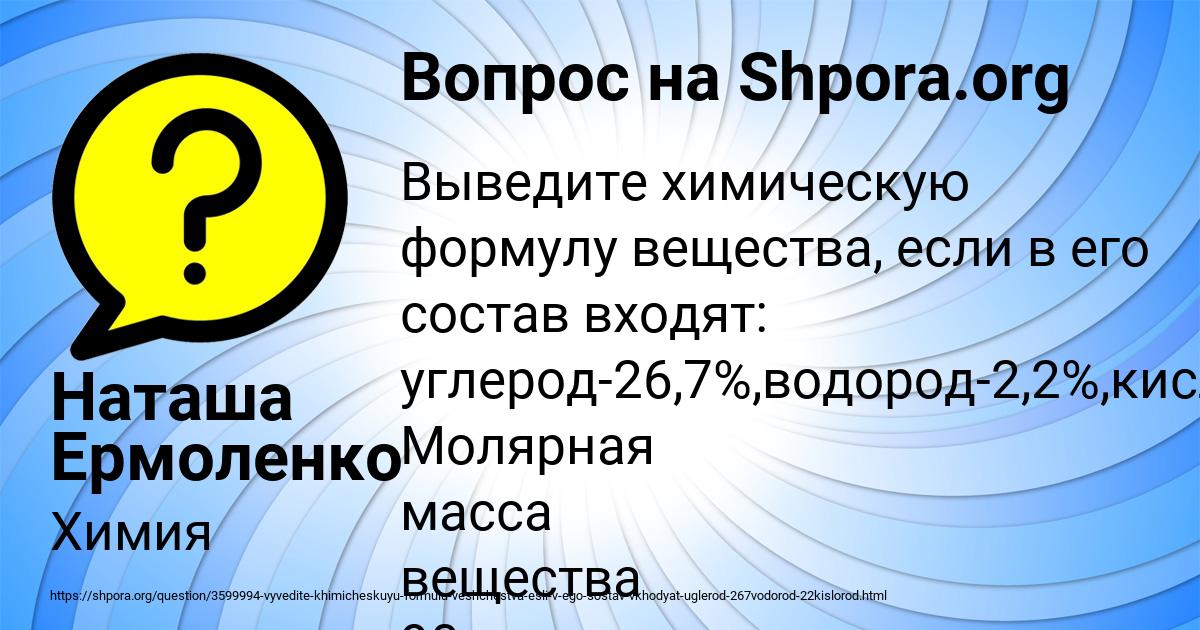 Картинка с текстом вопроса от пользователя Наташа Ермоленко