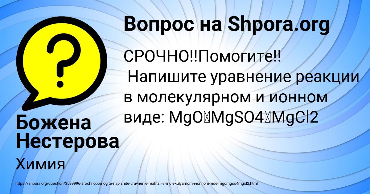 Картинка с текстом вопроса от пользователя Божена Нестерова