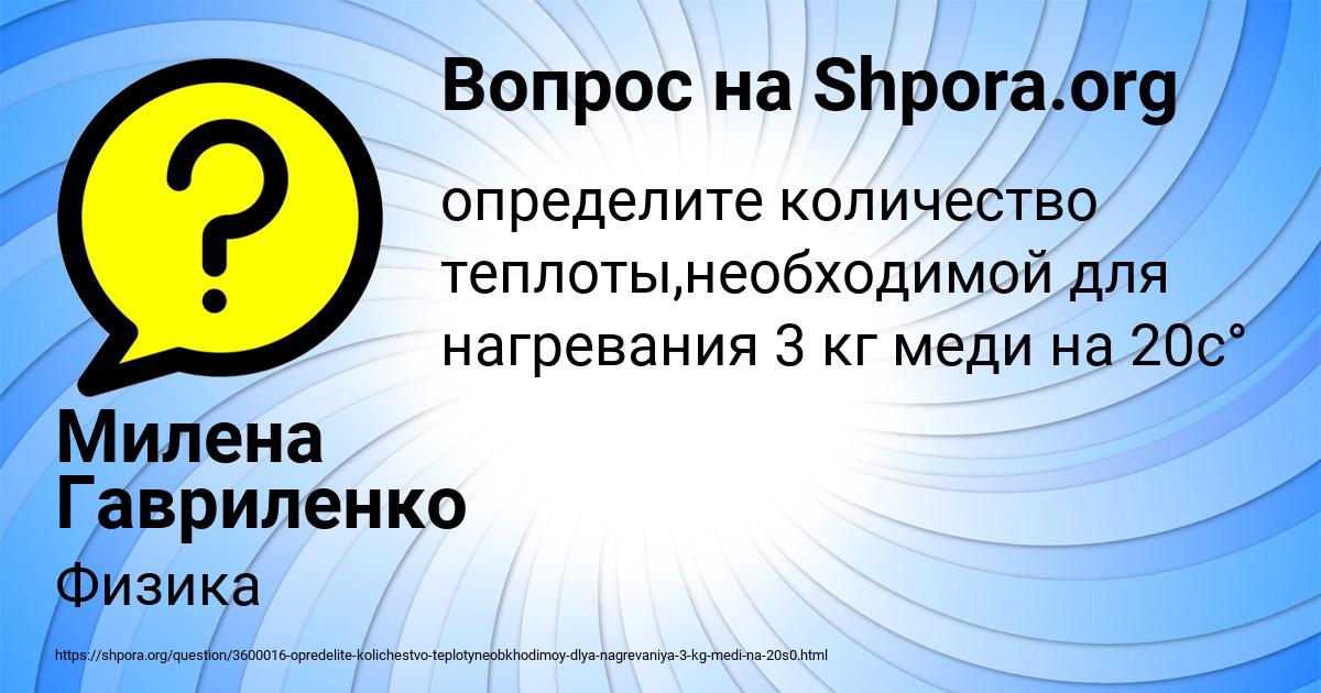 Картинка с текстом вопроса от пользователя Милена Гавриленко