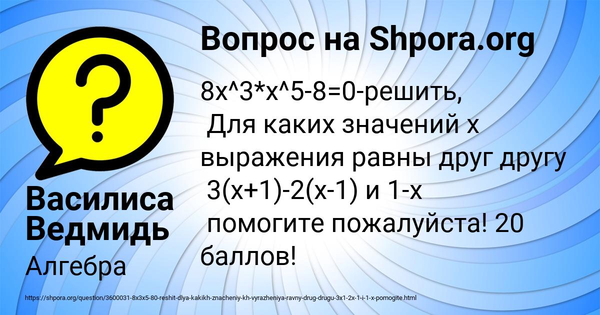 Картинка с текстом вопроса от пользователя Василиса Ведмидь